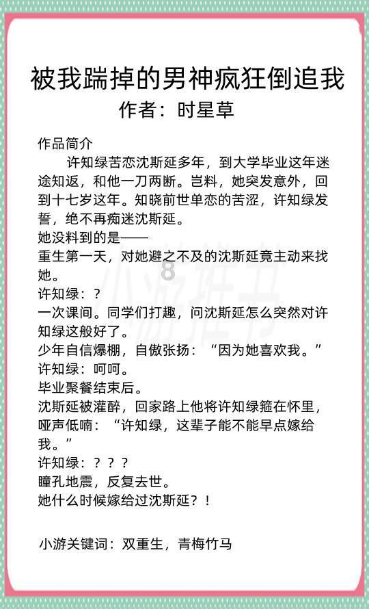 商人逃生